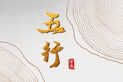择吉老黄历|择吉老黄历皇历|择吉日大全